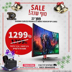מסך GAMING CURVED FRAMELESS 165Hz HDMI DP DP-CABLE 27